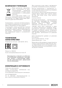Страница 6
