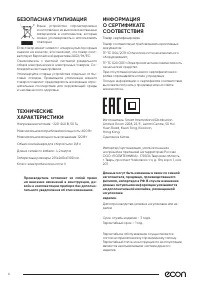 Страница 8