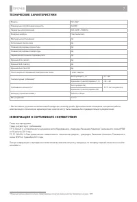 Страница 7