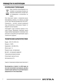 Страница 20