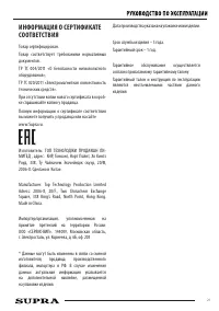 Страница 21
