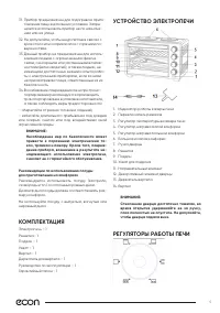 Страница 5