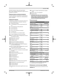 Страница 183