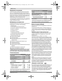 Страница 114