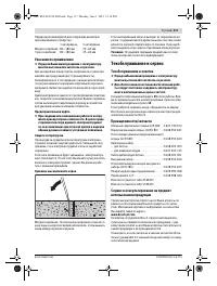 Страница 117