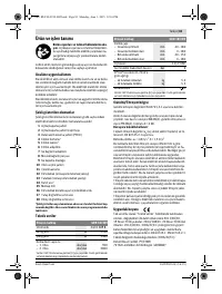 Страница 81