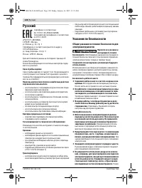 Страница 120