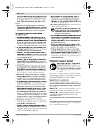 Страница 122