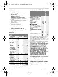 Страница 131