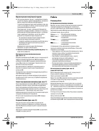 Страница 133
