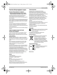 Страница 135