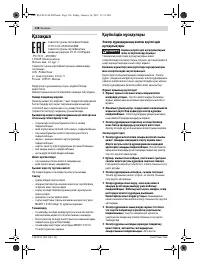 Страница 136