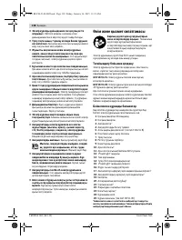 Страница 138