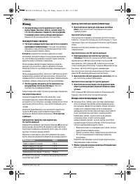 Страница 140