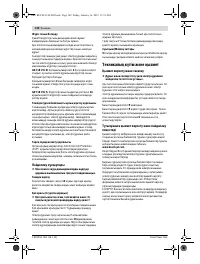 Страница 142