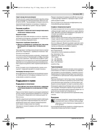 Страница 157
