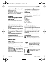 Страница 171