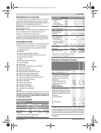 Страница 81