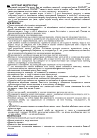 Страница 7
