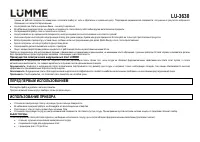 Страница 3