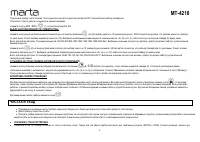 Страница 4
