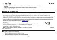 Страница 5