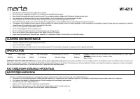 Страница 6