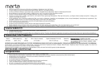Страница 7