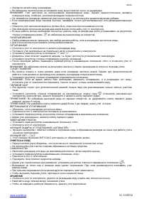 Страница 7