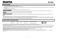 Страница 4