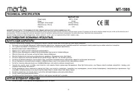 Страница 8
