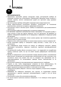 Страница 8