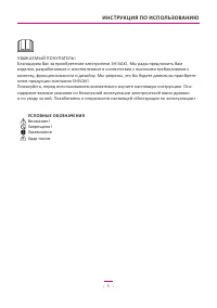 Страница 3