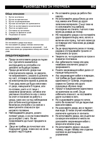 Страница 19