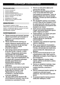 Страница 37