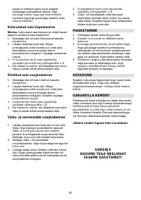 Страница 60
