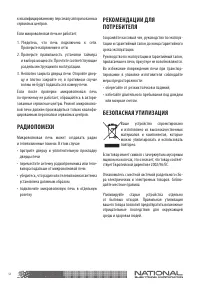 Страница 12