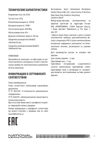Страница 13