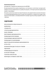 Страница 3