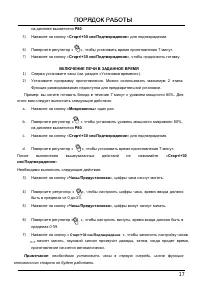 Страница 17
