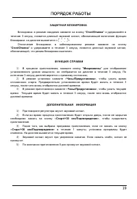 Страница 19