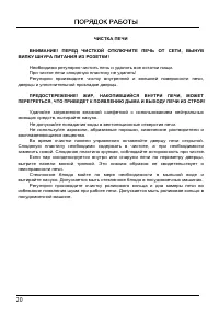 Страница 20