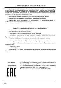 Страница 22