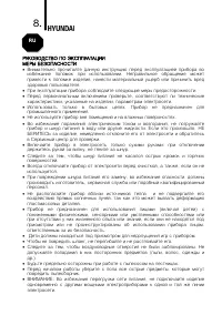 Страница 8