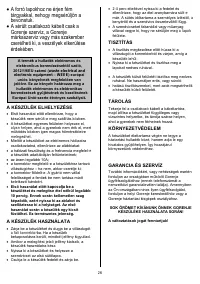 Страница 26