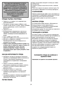 Страница 28