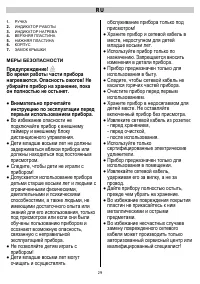 Страница 29