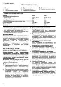 Страница 18