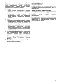 Страница 21
