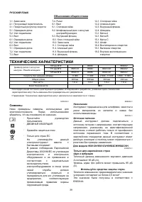 Страница 39